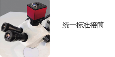 4.統(tǒng)一標準接筒1 中文.jpg