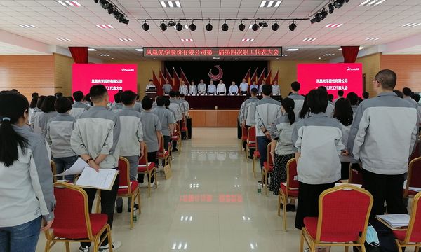 1 職代會(huì).jpg 1 職代會(huì).jpg