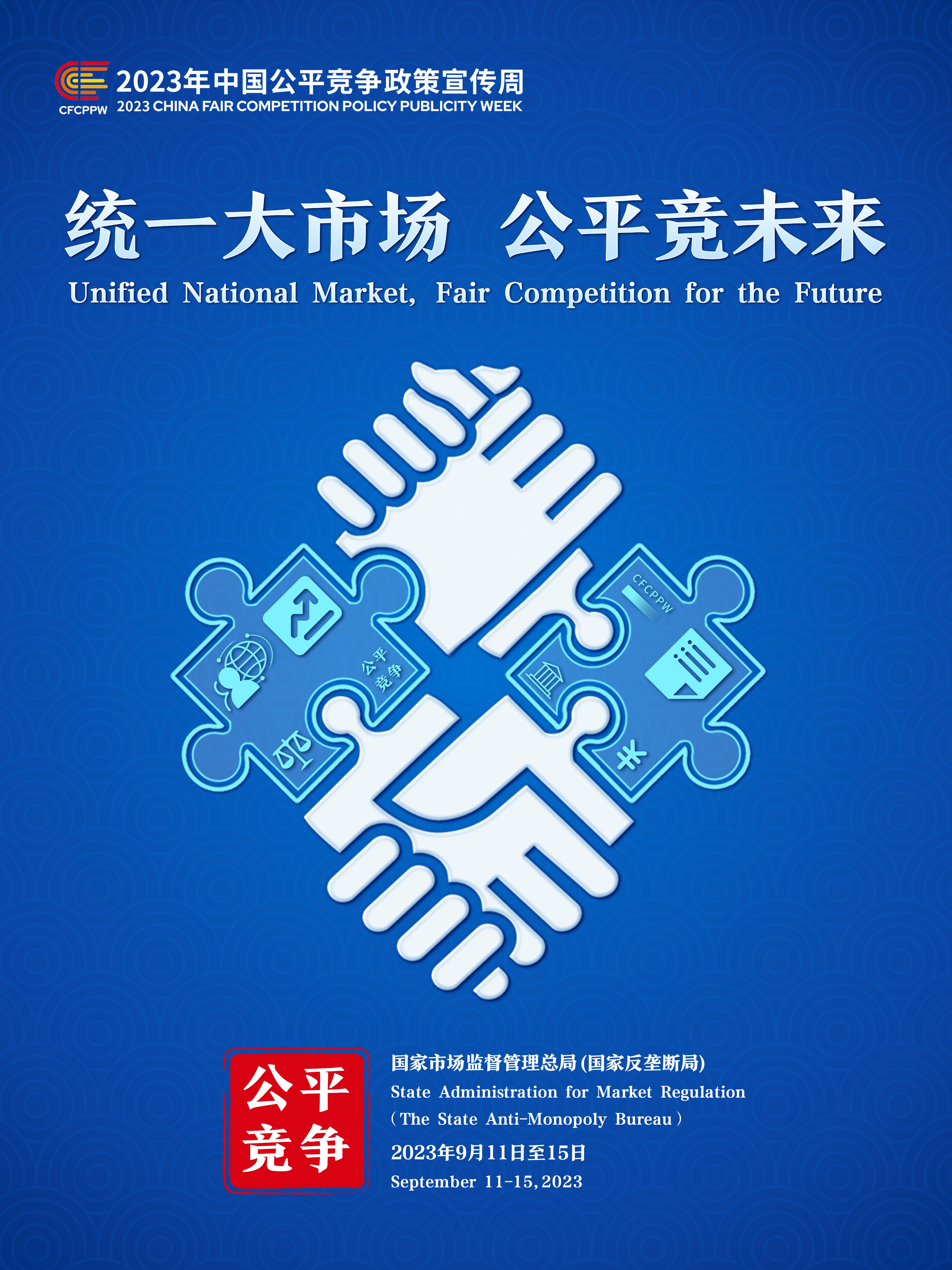 宣傳海報(bào)_副本.jpg