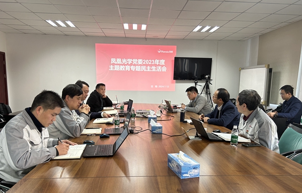 1 民主生活會(huì).jpg 1 民主生活會(huì).jpg