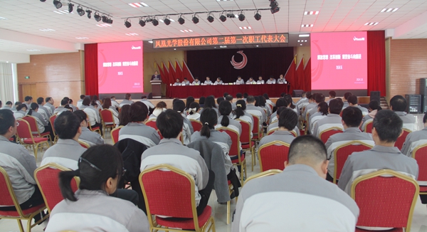 1 職代會(huì).JPG 1 職代會(huì).JPG