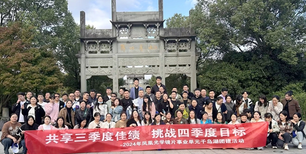 4 鏡片團(tuán)建.jpg 4 鏡片團(tuán)建.jpg
